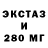 Ecstasy 250 мг Trail R