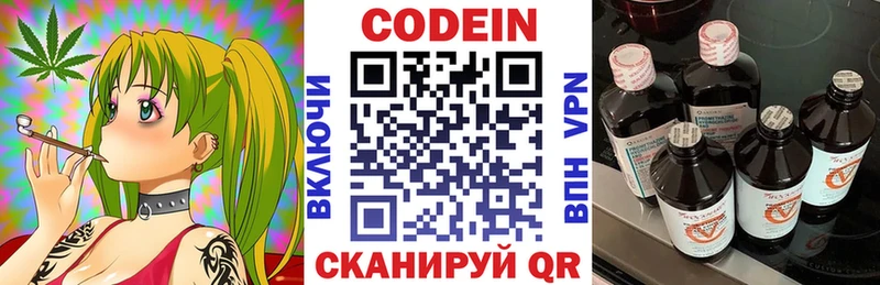 Купить где  Кириллов  Codein напиток Lean (лин) 