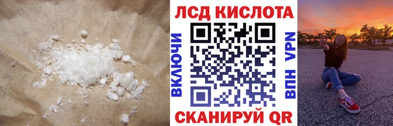 Купить закладки  Кириллов  Лсд 25 экстази кислота 