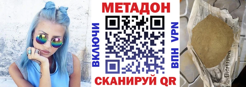 Метадон кристалл  Купить где  Кириллов 